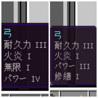 統合版マイクラで友達が修繕と無限のついてる弓を手に入れているのですが Yahoo 知恵袋