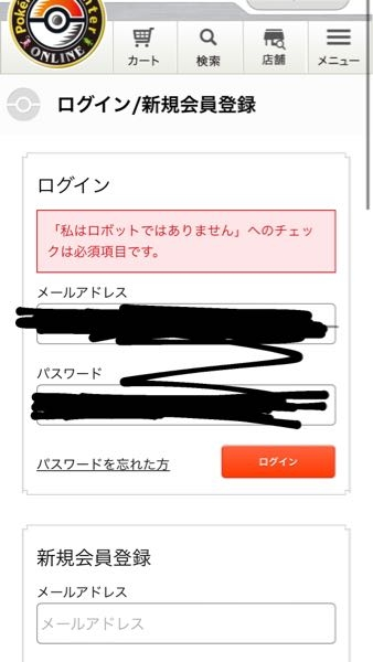ポケモンセンターオンラインについてチェックボックスどこですか Yahoo 知恵袋