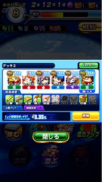 パワプロアプリの金剛連合について 教えて下さい 閲覧ありがとうございます Yahoo 知恵袋