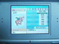 ポケモンxyで 野生のミニリュウで夢特性を持ったミニリュウを捕まえるこ Yahoo 知恵袋