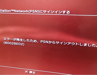 Ps3でサインインしようとするとこの画面が出てきます このqrコードから飛んだ Yahoo 知恵袋