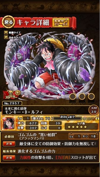 Onepiece詳しい人にこのルフィの技なんですか トレクルオリジナルな Yahoo 知恵袋