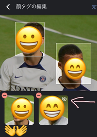 Googleフォトの顔タグの編集画面で候補の顔写真の右上に目に Yahoo 知恵袋
