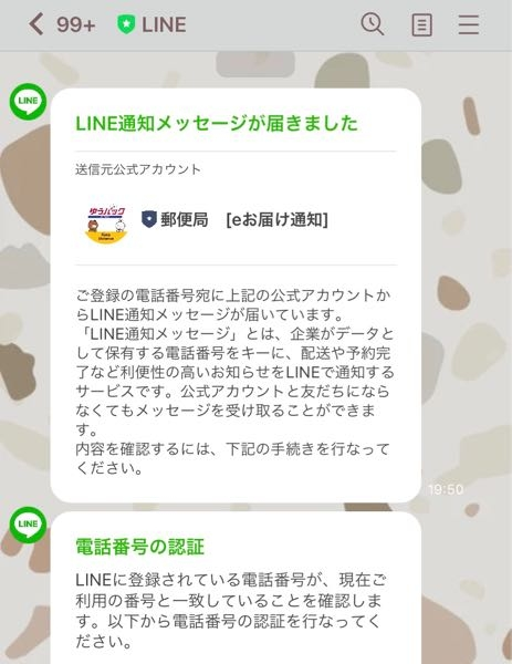 メルカリで、まとめ買い依頼を受けました。拒否する場合、コメント