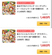 スイーツパラダイス町田店について今月の30日 土曜 に友達と初めて Yahoo 知恵袋