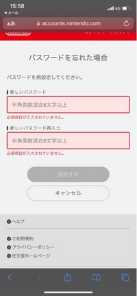 ニンテンドーアカウントのパスワードが分からなくなってしまい変更しようとしたんで Yahoo 知恵袋