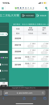 東進生、元東進生の方に質問です！過去問演習講座の問題用紙や解