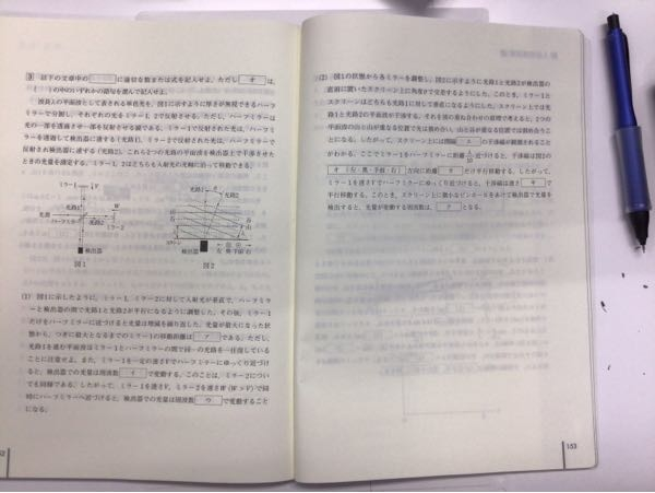 特に物理が得意な方へ、(もしくは東進の山口けんいち先生のスタンダード物理... - Yahoo!知恵袋