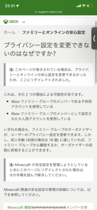 マイクラのレルムズサーバーに招待されたのですが お使いのmicrosof Yahoo 知恵袋