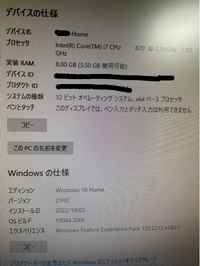 Windows11の32bit版は何処で手に入りますか Yahoo 知恵袋