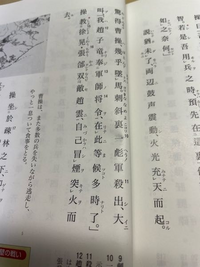 三国志演義の諸葛孔明の智略書き下し文現代語訳お願いします - ... - Yahoo!知恵袋