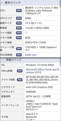 こちらのスペックのノートpcでマインクラフトを遊ぶことは可能で Yahoo 知恵袋