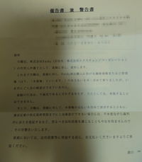 至急回答お願いします 下記のような手紙が来ました 期限は7日ま Yahoo 知恵袋