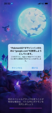 ポケモンgoについて この表示が出てきてからポケモンgo開けま Yahoo 知恵袋