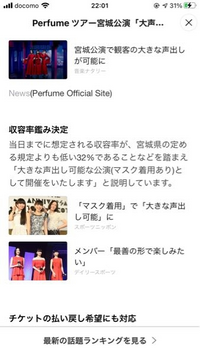 Perfumeのライブはそんなに埋まらないのですか？ - 首都圏での平日... - Yahoo!知恵袋