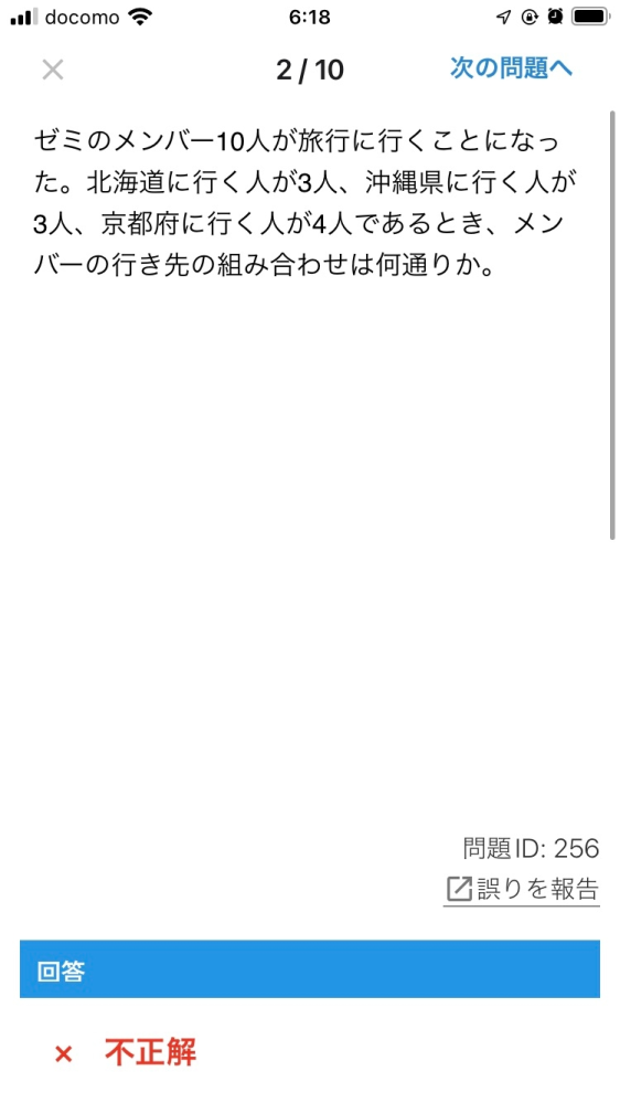 この問題が分かりません 自動車は 50分で90km走りました この Yahoo 知恵袋