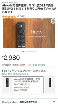 Amazonのファイヤースティックは五年前に購入した普通のテレビにも対応