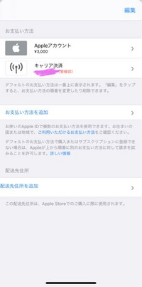 今itunesカードをチャージできてるんですがlineマンガの Yahoo 知恵袋