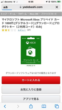 Xboxのプリペイドカードってコンビニとかでも急に無くなってますけどどこ Yahoo 知恵袋