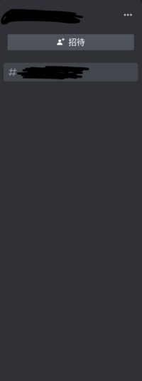 Discordで自分の画面を共有すると相手側は自分のデスクトップ音声が入っ Yahoo 知恵袋