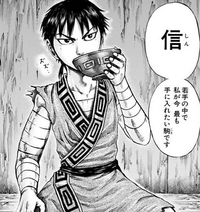 キングダムについて現在キングダム内の生きている武将で 歴史的に討たれて Yahoo 知恵袋