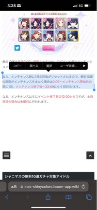 シャニマスのガチャなのですが画像の情報はホントですか だとした Yahoo 知恵袋