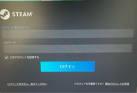 steamで正しい情報入力してるのにログインできません。パスワードも変えれません 