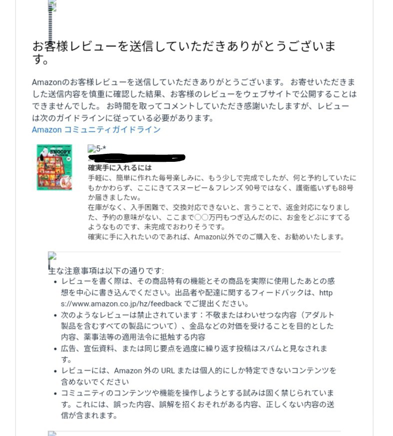 Amazonからプレビューを求められましたので、購入できませで 
