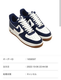 Atmosで購入したスニーカーが処理状態キャンセになっているの Yahoo 知恵袋