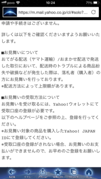 PayPayフリマで届いた商品が違い、お見舞い審査を受けたいのですが、数