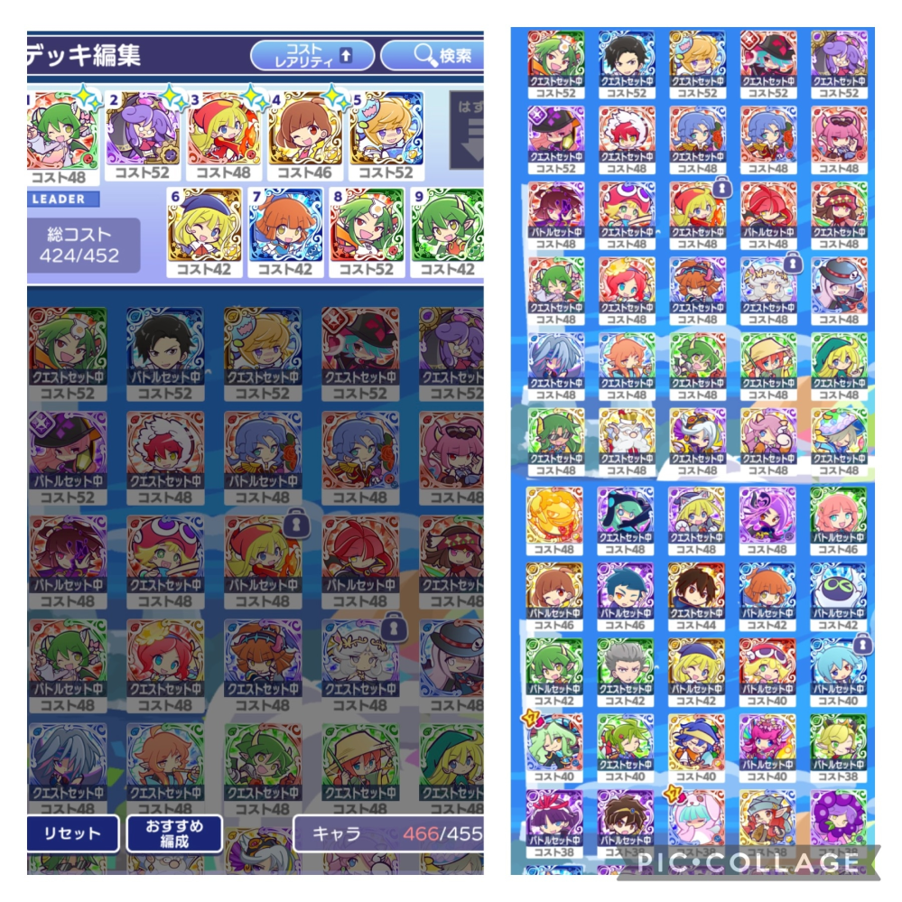 ぷよクエの全色デッキです。このデッキをどう変えたらいいと思い