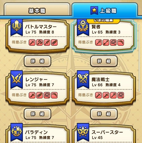 ドラゴンクエスト 投票受付中の質問 Yahoo 知恵袋