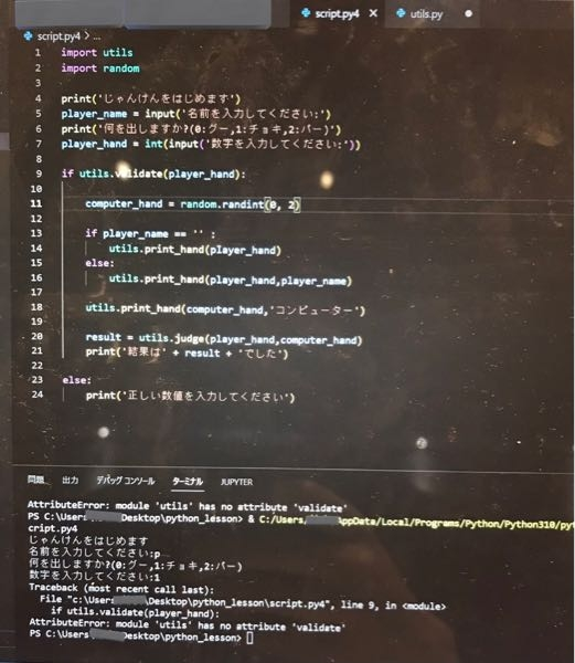 Pythonでプログラミングの勉強しているのですが どこを直せばエラー直 Yahoo 知恵袋