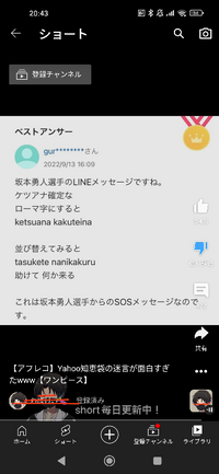 ユーチューブで ケツアナ確定な は助けてって意味らしいのですが Yahoo 知恵袋
