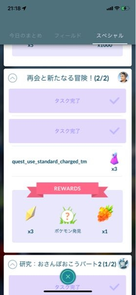 ポケットモンスター 解決済みの質問 Yahoo 知恵袋