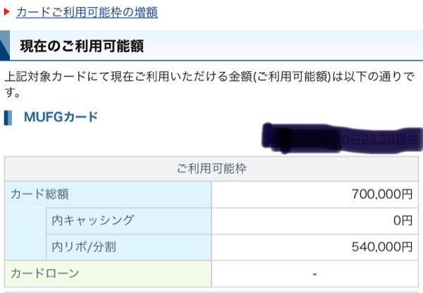 私は元どうにもならない様な金融ブラックでした 最近 Mufjのプロパーカ Yahoo 知恵袋