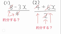 文字の含まれている分数の約分について 約分するときは文字に気 Yahoo 知恵袋