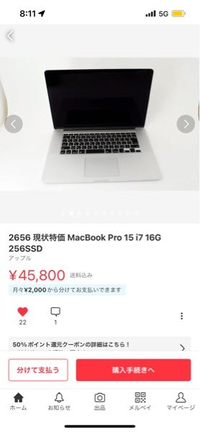 メルカリ]2656現状特価MacBookPro15i716G... - Yahoo!知恵袋