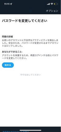 Twitterでたくさん人をフォローしたら 写真のようにアカウ Yahoo 知恵袋