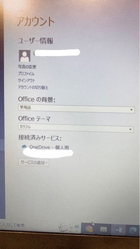 接続済みサービスを削除したいのですが、やり方が分かりません。ユーザー情報の欄のアカウントと、接続されてるアカウントは別の人のです。

困っています。
ご回答よろしくお願いいたします。。 