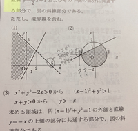 高校二年生です 数学について質問です 1 のy X 5と Yahoo 知恵袋