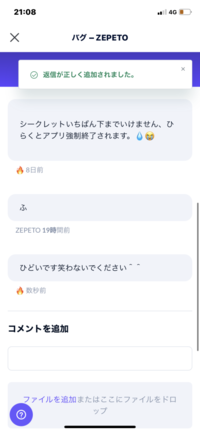 なぜか解決策ではなくゼペットの運営に笑われました どういったご Yahoo 知恵袋