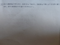 至急 中一数学の方程式です この問題の解き方を教えてくださ Yahoo 知恵袋