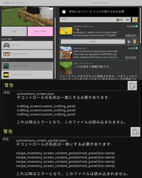 統合版マイクラの配布されたリソースパックのエラーついて Yahoo 知恵袋