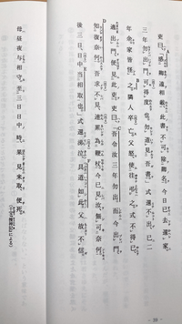 至急お願い致します 干宝 捜神記 の現代語訳をお願い致します の画像の Yahoo 知恵袋