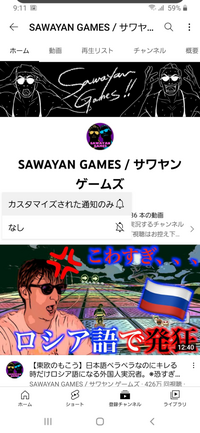 Youtubeの通知について カスタマイズされた通知のみ とあるのです Yahoo 知恵袋