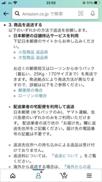 Amazonに返品をしたいのですが クリックポストで元払いで返品でき Yahoo 知恵袋