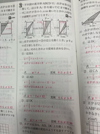 中学2年生数学一次関数の利用の問題です 答えを見ても意味がわか Yahoo 知恵袋