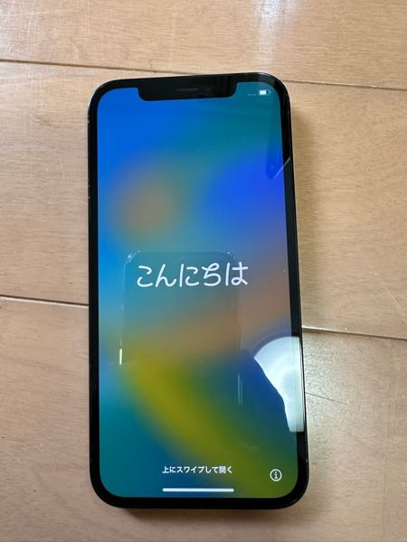 iPhoneを売ろうと思って初期化したのですが、初期化した後画 