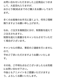 ネットショップに商品についての問い合わせしたいのですが情けないこと